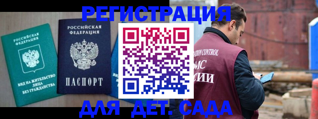 прописка для военкомата в Новомосковске