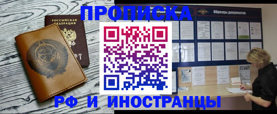 найти адрес прописки в Новомосковске